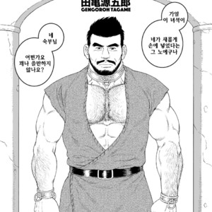 [Gengoroh Tagame] Jubaku no Seiyatsu | Khoz, The Spellbound Slave [kr] – Gay Manga sex 3