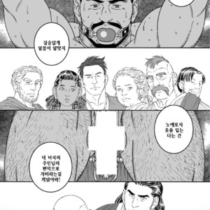 [Gengoroh Tagame] Jubaku no Seiyatsu | Khoz, The Spellbound Slave [kr] – Gay Manga sex 19