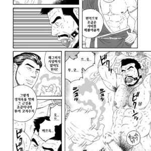 [Gengoroh Tagame] Jubaku no Seiyatsu | Khoz, The Spellbound Slave [kr] – Gay Manga sex 20