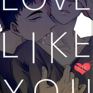 [Aquarium (Pakaru)] Love like you – Haikyuu!! dj [JP] – Gay Manga thumbnail 001