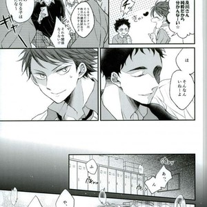 [Aquarium (Pakaru)] Love like you – Haikyuu!! dj [JP] – Gay Manga sex 4