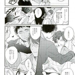 [Aquarium (Pakaru)] Love like you – Haikyuu!! dj [JP] – Gay Manga sex 7