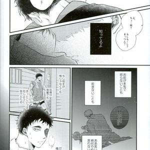 [Aquarium (Pakaru)] Love like you – Haikyuu!! dj [JP] – Gay Manga sex 17