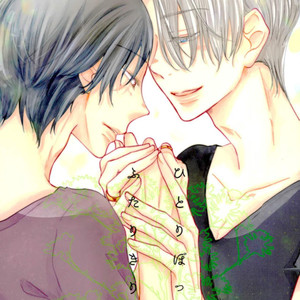Gay Manga - [Sorachi (Pirika)] Hitoribocchi futarikiri – Yuri!!! on Ice dj [Eng] – Gay Manga