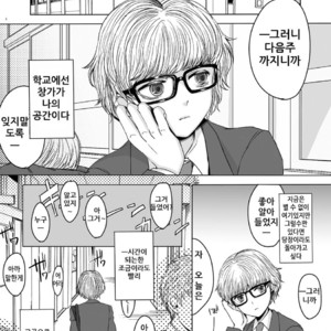 [GJ-X (yk)] Shinsou no Reijou [kr] – Gay Manga sex 3