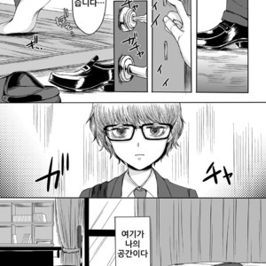 [GJ-X (yk)] Shinsou no Reijou [kr] – Gay Manga sex 4