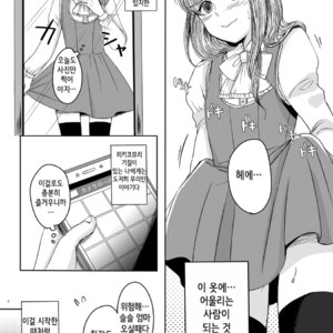 [GJ-X (yk)] Shinsou no Reijou [kr] – Gay Manga sex 7