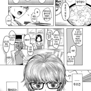 [GJ-X (yk)] Shinsou no Reijou [kr] – Gay Manga sex 8