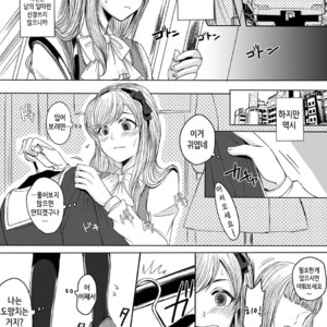 [GJ-X (yk)] Shinsou no Reijou [kr] – Gay Manga sex 11