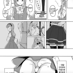 [GJ-X (yk)] Shinsou no Reijou [kr] – Gay Manga sex 12