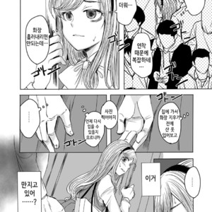 [GJ-X (yk)] Shinsou no Reijou [kr] – Gay Manga sex 14