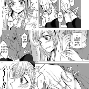 [GJ-X (yk)] Shinsou no Reijou [kr] – Gay Manga sex 15