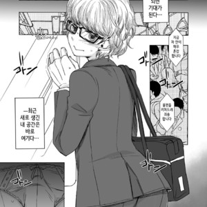 [GJ-X (yk)] Shinsou no Reijou [kr] – Gay Manga sex 23