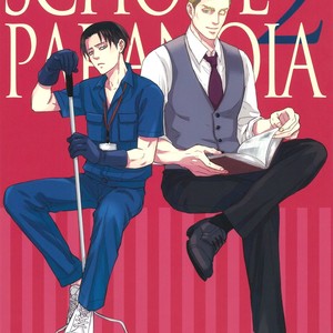 [Sable] School Paranoia 2 – Attack on Titan dj [Eng] – Gay Manga thumbnail 001