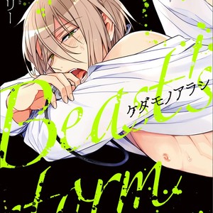 [Kuroi Morry] Kedamono Arashi (update c.4) [Eng] – Gay Manga sex 2
