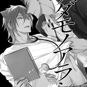 [Kuroi Morry] Kedamono Arashi (update c.4) [Eng] – Gay Manga sex 7