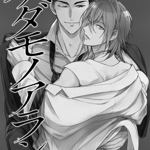 [Kuroi Morry] Kedamono Arashi (update c.4) [Eng] – Gay Manga sex 72