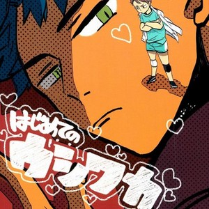 Gay Manga - [Lilulu] Hajimete no Ushiwaka – Haikyuu!! dj [JP] – Gay Manga