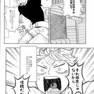 [Lilulu] Hajimete no Ushiwaka – Haikyuu!! dj [JP] – Gay Manga sex 2