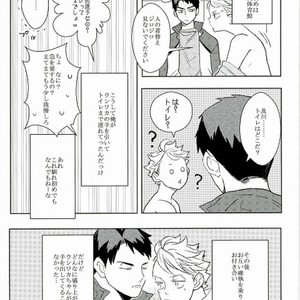 [Lilulu] Hajimete no Ushiwaka – Haikyuu!! dj [JP] – Gay Manga sex 3