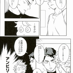 [Lilulu] Hajimete no Ushiwaka – Haikyuu!! dj [JP] – Gay Manga sex 5