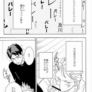 [Lilulu] Hajimete no Ushiwaka – Haikyuu!! dj [JP] – Gay Manga sex 7