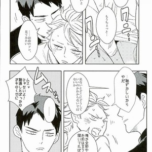 [Lilulu] Hajimete no Ushiwaka – Haikyuu!! dj [JP] – Gay Manga sex 10