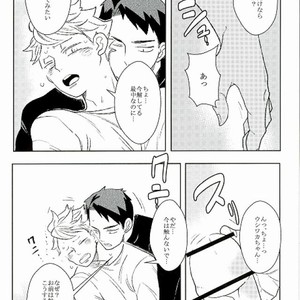 [Lilulu] Hajimete no Ushiwaka – Haikyuu!! dj [JP] – Gay Manga sex 11