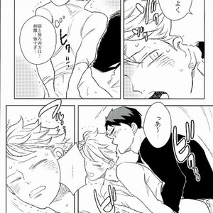 [Lilulu] Hajimete no Ushiwaka – Haikyuu!! dj [JP] – Gay Manga sex 12
