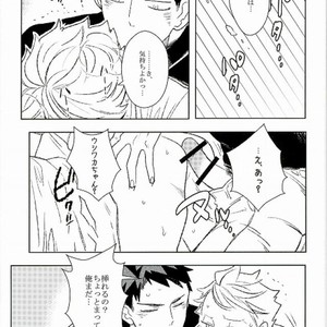 [Lilulu] Hajimete no Ushiwaka – Haikyuu!! dj [JP] – Gay Manga sex 13
