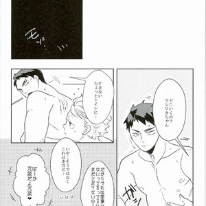 [Lilulu] Hajimete no Ushiwaka – Haikyuu!! dj [JP] – Gay Manga sex 16