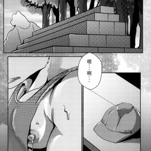 [Steely A (Afterder)] Bear Juice [cn] – Gay Manga sex 4