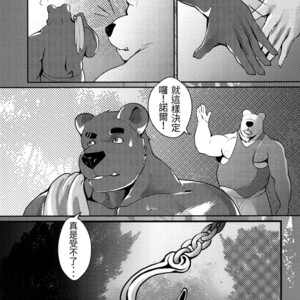 [Steely A (Afterder)] Bear Juice [cn] – Gay Manga sex 9