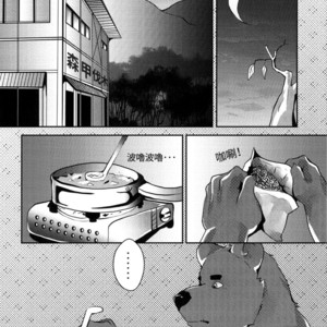 [Steely A (Afterder)] Bear Juice [cn] – Gay Manga sex 10