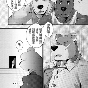 [Steely A (Afterder)] Bear Juice [cn] – Gay Manga sex 11