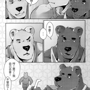 [Steely A (Afterder)] Bear Juice [cn] – Gay Manga sex 12
