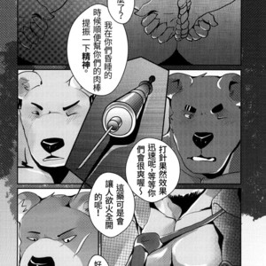 [Steely A (Afterder)] Bear Juice [cn] – Gay Manga sex 20