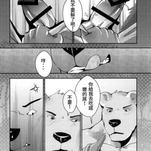[Steely A (Afterder)] Bear Juice [cn] – Gay Manga sex 22