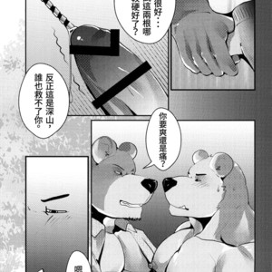 [Steely A (Afterder)] Bear Juice [cn] – Gay Manga sex 23