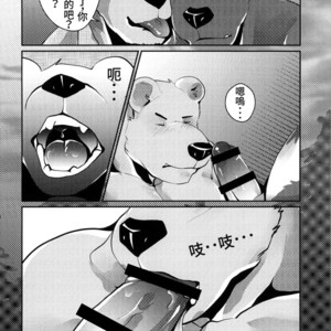 [Steely A (Afterder)] Bear Juice [cn] – Gay Manga sex 24