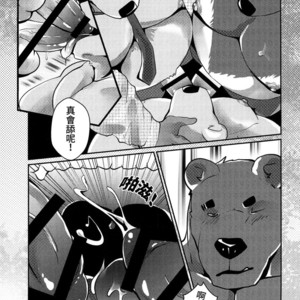 [Steely A (Afterder)] Bear Juice [cn] – Gay Manga sex 27