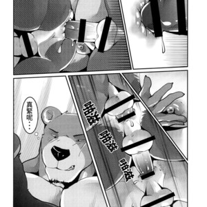 [Steely A (Afterder)] Bear Juice [cn] – Gay Manga sex 32