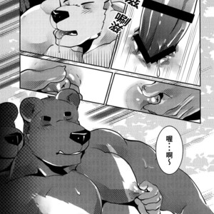 [Steely A (Afterder)] Bear Juice [cn] – Gay Manga sex 33