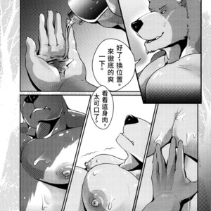 [Steely A (Afterder)] Bear Juice [cn] – Gay Manga sex 37
