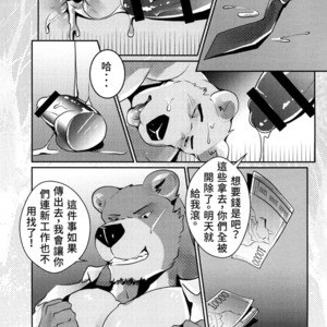 [Steely A (Afterder)] Bear Juice [cn] – Gay Manga sex 43