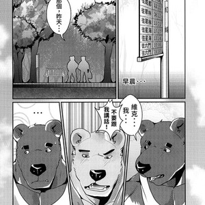 [Steely A (Afterder)] Bear Juice [cn] – Gay Manga sex 44