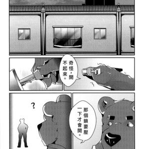 [Steely A (Afterder)] Bear Juice [cn] – Gay Manga sex 48