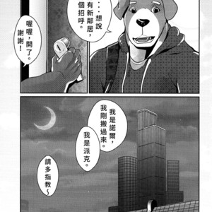 [Steely A (Afterder)] Bear Juice [cn] – Gay Manga sex 49