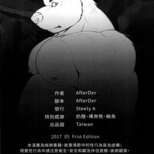 [Steely A (Afterder)] Bear Juice [cn] – Gay Manga sex 50