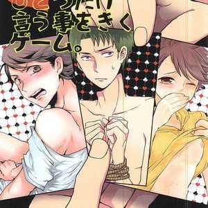 Gay Manga - [Snow Peach, N Kyoku, S Kyoku (Mipoko, Nori, Sayo)] Maketa Kata ga Hitotsu Dake Iu Koto o Kiku Game – Haikyuu!! dj [JP] – Gay Manga